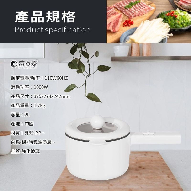 【FURIMORI】富力森 2L分離式鴛鴦美食鍋 FU-EH255 電火鍋/鴛鴦鍋/雙享鍋 陶瓷油內膽不沾黏-細節圖10