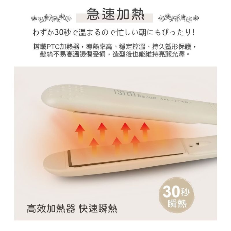 【ISITO】負離子陶瓷直髮夾 IS-23E08DH 4段溫控 角蛋白 陶瓷釉面板 旅遊 220v 國際電壓 撫平毛躁-細節圖4