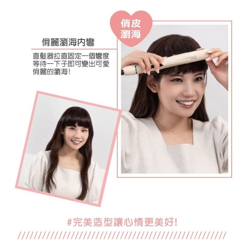 【ISITO】負離子陶瓷直髮夾 IS-23E08DH 4段溫控 角蛋白 陶瓷釉面板 旅遊 220v 國際電壓 撫平毛躁-細節圖9