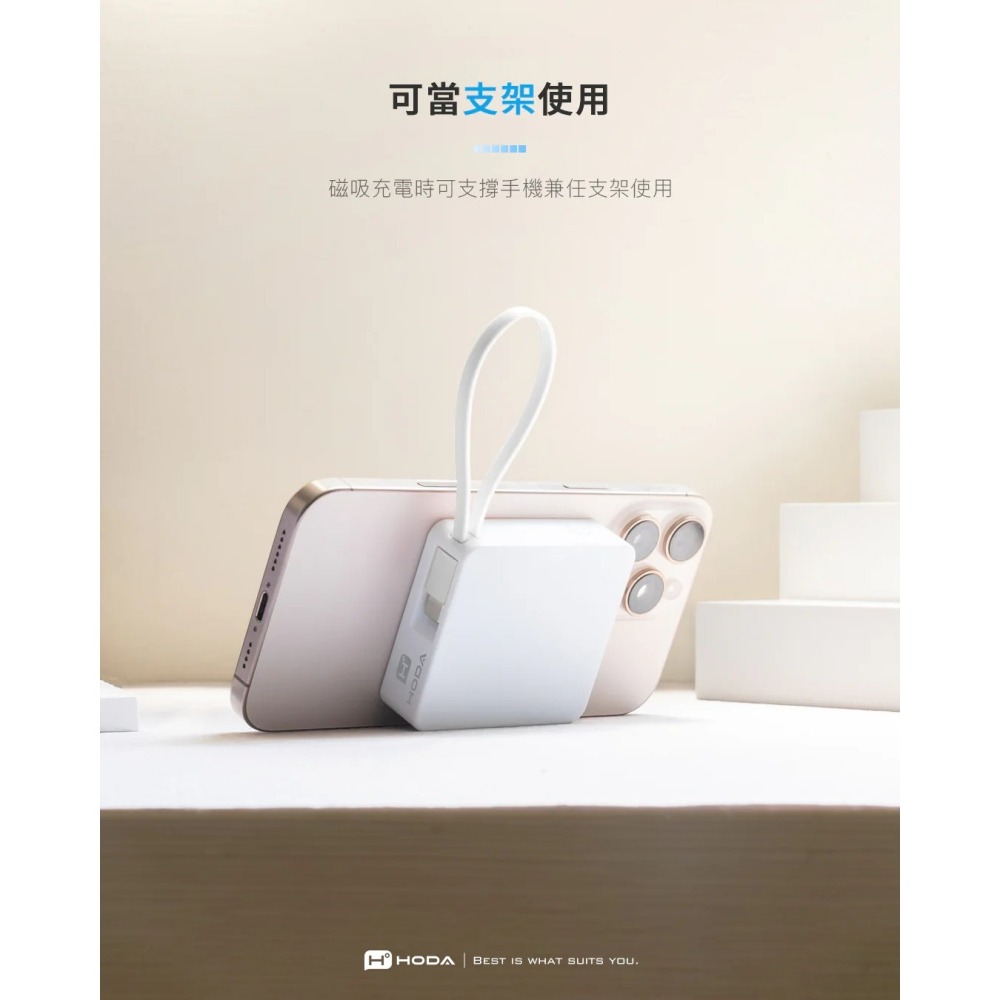 中國3C+WH標示 HODA好貼 三合一藍牙防丟磁吸行動電源 8000mAh行動電源 手錶充電 支架行動電源 磁吸無線充-細節圖9
