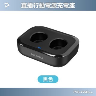 POLYWELL寶利威爾 20W直插式行動電源 5000mAh Type-C插頭 DDS003系列可加購座充 充電寶-規格圖11