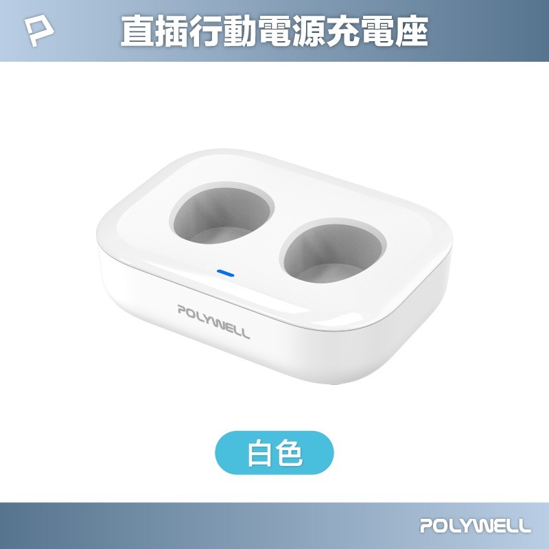 POLYWELL寶利威爾 20W直插式行動電源 5000mAh Type-C插頭 DDS003系列可加購座充 充電寶-規格圖11