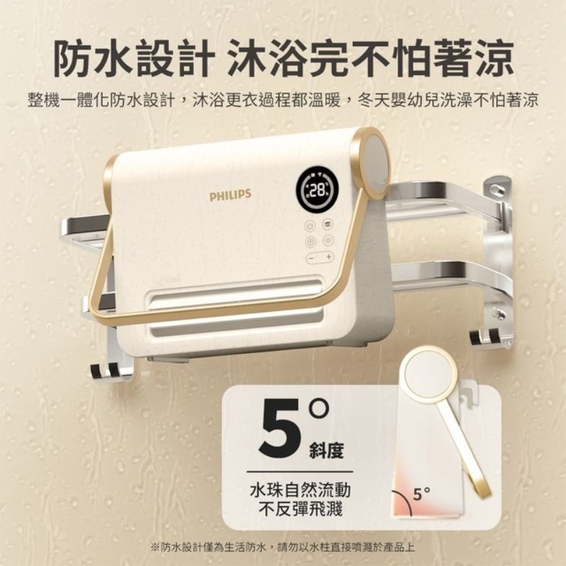 現貨 付發票👍👍PHILIPS 飛利浦 石墨烯壁掛暖風機 2年保固 居浴兩用 電暖器_AHR3126FX-細節圖3