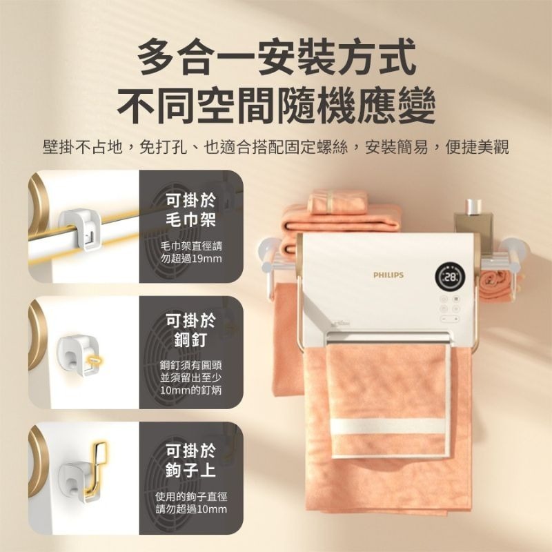 現貨 付發票👍👍PHILIPS 飛利浦 石墨烯壁掛暖風機 2年保固 居浴兩用 電暖器_AHR3126FX-細節圖7