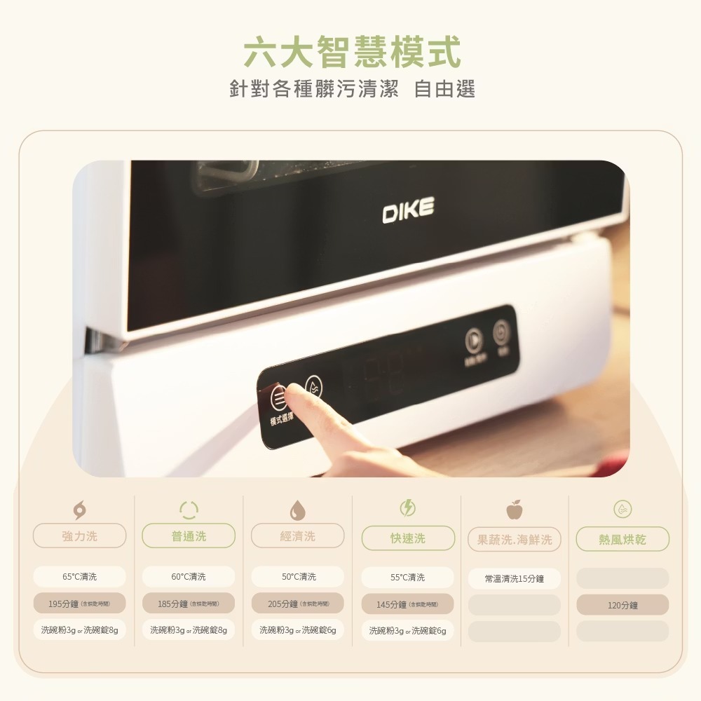 現貨免運⭐️DIKE 全自動臭氧烘乾洗碗機 HKE700WT 抗菌烘碗機 除臭烘碗機 殺菌洗碗機-細節圖4
