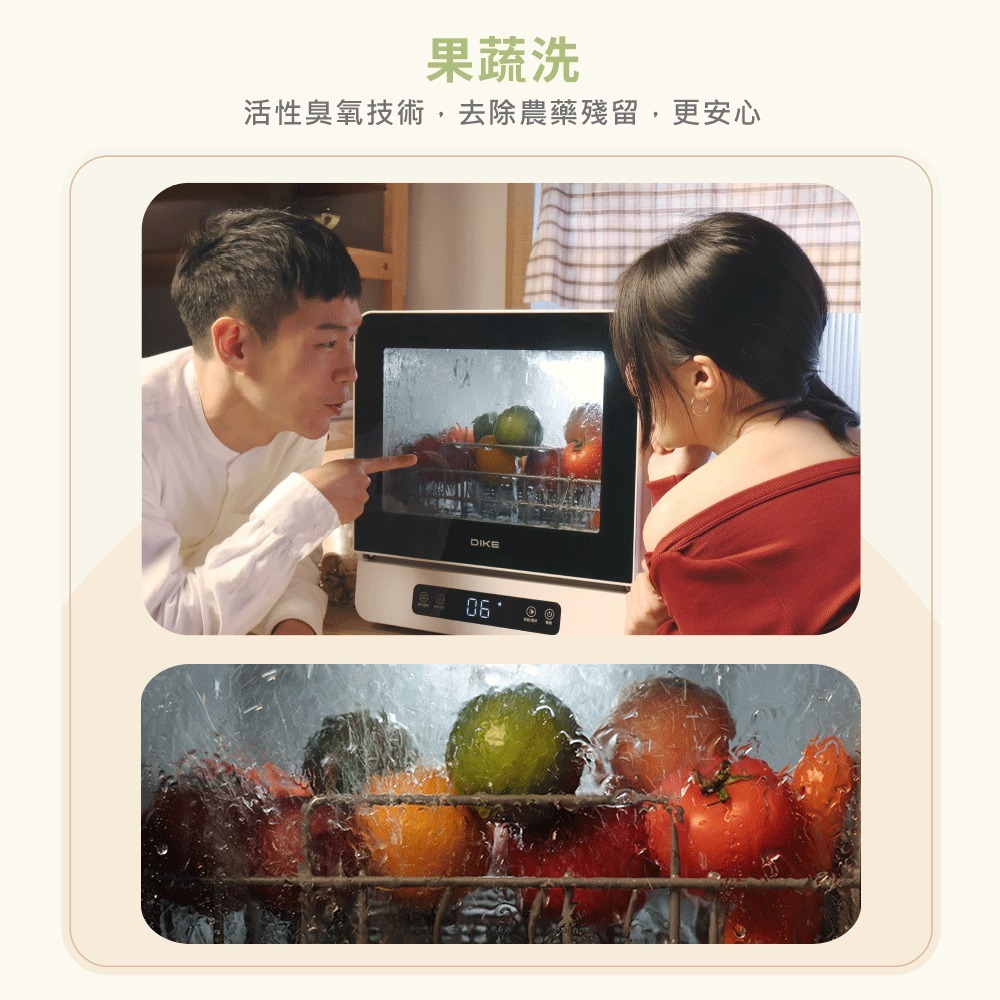 現貨免運⭐️DIKE 全自動臭氧烘乾洗碗機 HKE700WT 抗菌烘碗機 除臭烘碗機 殺菌洗碗機-細節圖5