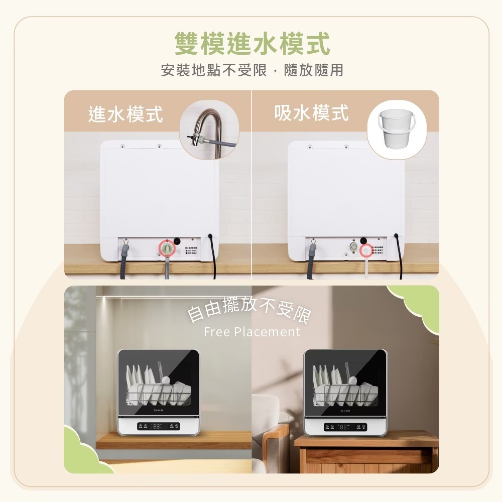 現貨免運⭐️DIKE 全自動臭氧烘乾洗碗機 HKE700WT 抗菌烘碗機 除臭烘碗機 殺菌洗碗機-細節圖9