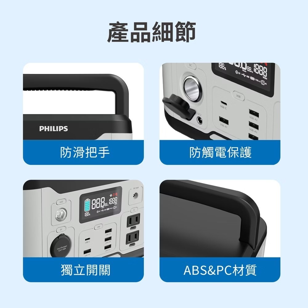 PHILIPS飛利浦 600W儲能行動電源 DLP8093C 1000W 戶外電源 露營電源 移動電源 DLP8092C-細節圖5