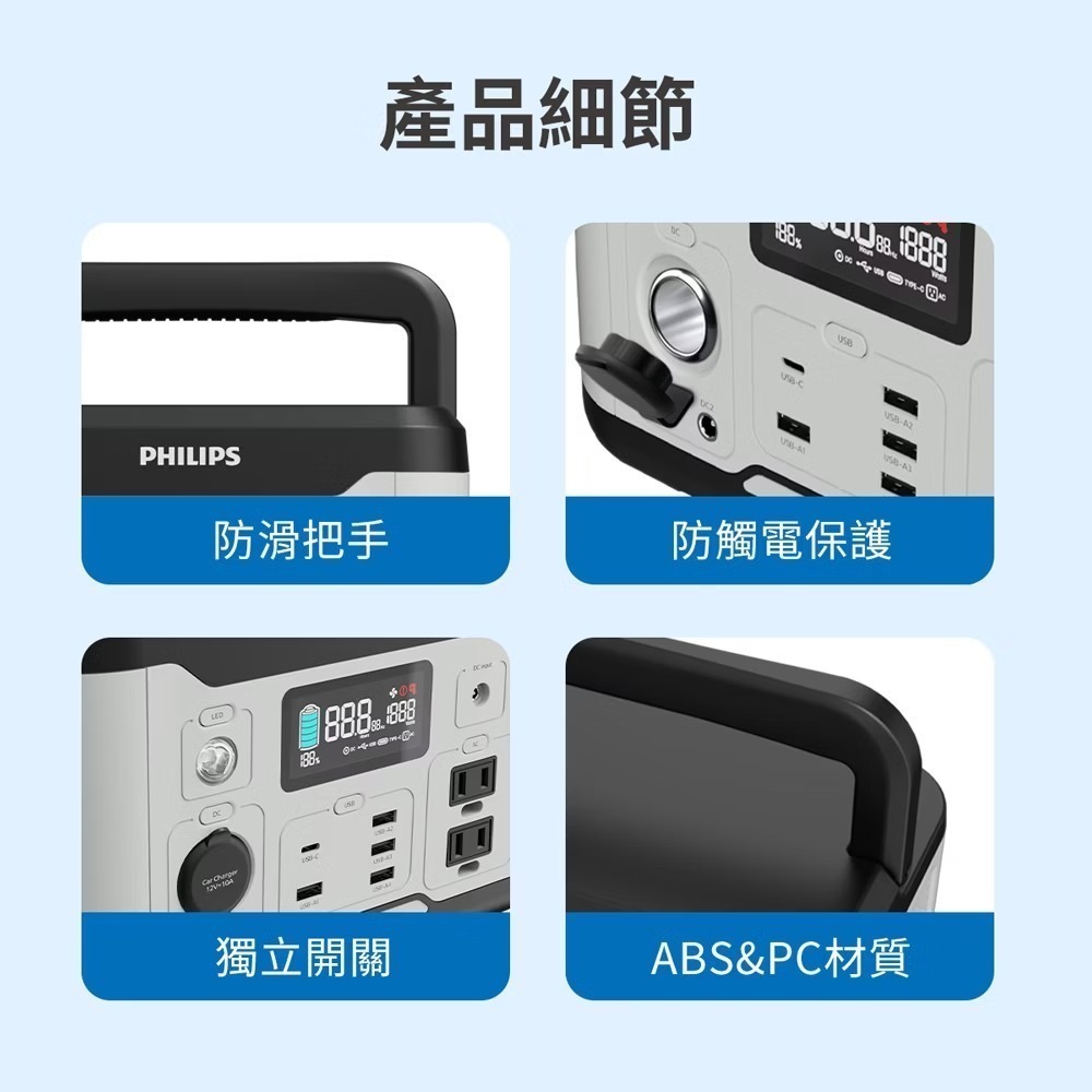 PHILIPS飛利浦 600W儲能行動電源 DLP8093C 1000W 戶外電源 露營電源 移動電源 DLP8092C-細節圖5