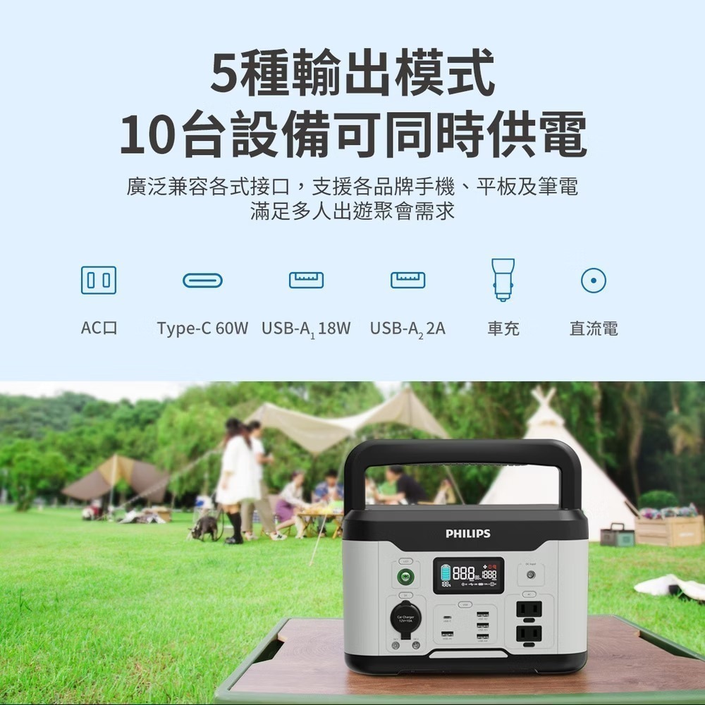 PHILIPS飛利浦 600W儲能行動電源 DLP8093C 1000W 戶外電源 露營電源 移動電源 DLP8092C-細節圖8