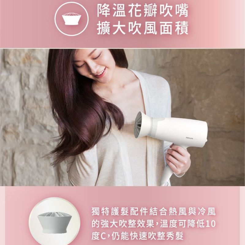 全新現貨⭐PHILIPS 飛利浦溫控負離子護髮吹風機 BHD378 BHD356 吹風機 輕量好收納-細節圖10