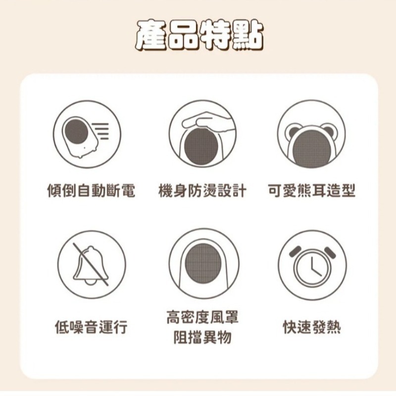 交換禮物首選⭐️SOTHING 向物桌面暖風機 - 小熊 3秒速熱 小型暖氣機 陶瓷電暖器 電暖器 迷你暖風 露營可用-細節圖4