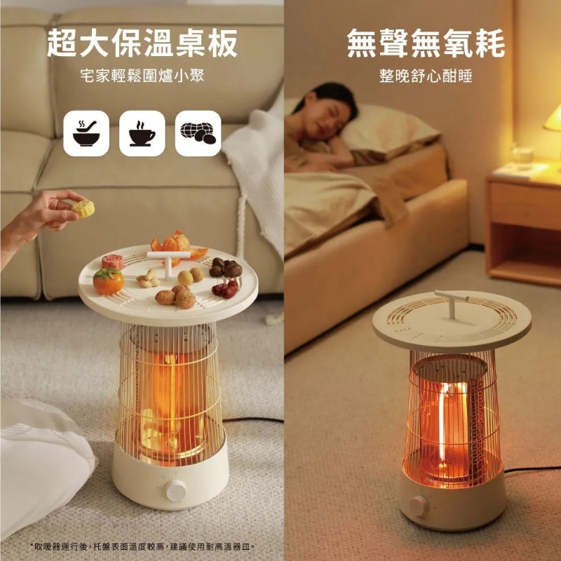 SOTHING 向物 碳素電暖器-圓桌 360度保溫桌板 碳鹵素 暖氣機 電暖器 電暖爐 遠紅外線電暖器-細節圖6