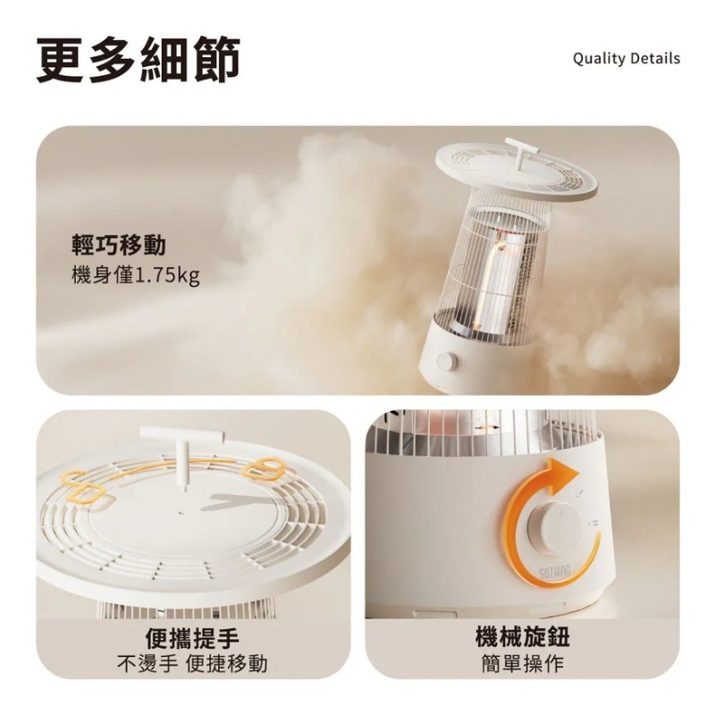 SOTHING 向物 碳素電暖器-圓桌 360度保溫桌板 碳鹵素 暖氣機 電暖器 電暖爐 遠紅外線電暖器-細節圖8