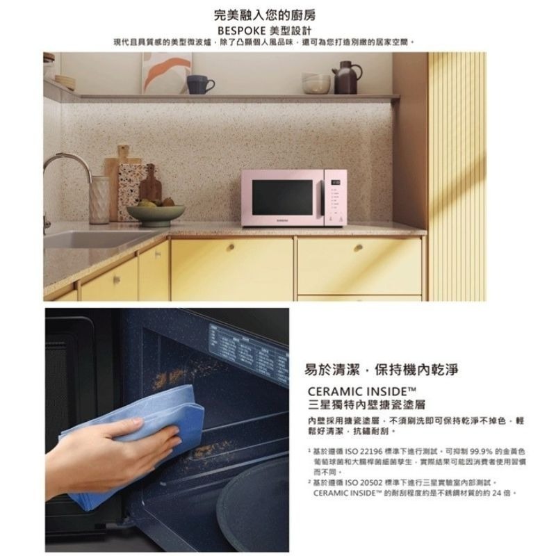 現貨🔁SAMSUMG三星 23L美型微波爐 BESPOKE 設計品味系列 MS23T5018GP MS23T5018G-細節圖6
