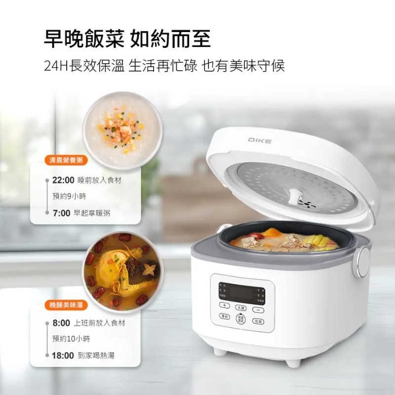 DIKE 5L多功能萬用電子鍋 HKE340WT 電鍋 SGS減醣認證 日系美型家電 簡約風 6人份電子鍋-細節圖10