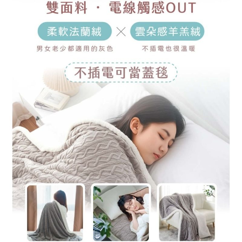 現貨⭐️HERAN 禾聯 雙面料披蓋式電熱毯 雲朵感羔羊絨+柔軟法蘭絨 HEB-08WF010 不插電也能當毛毯-細節圖7