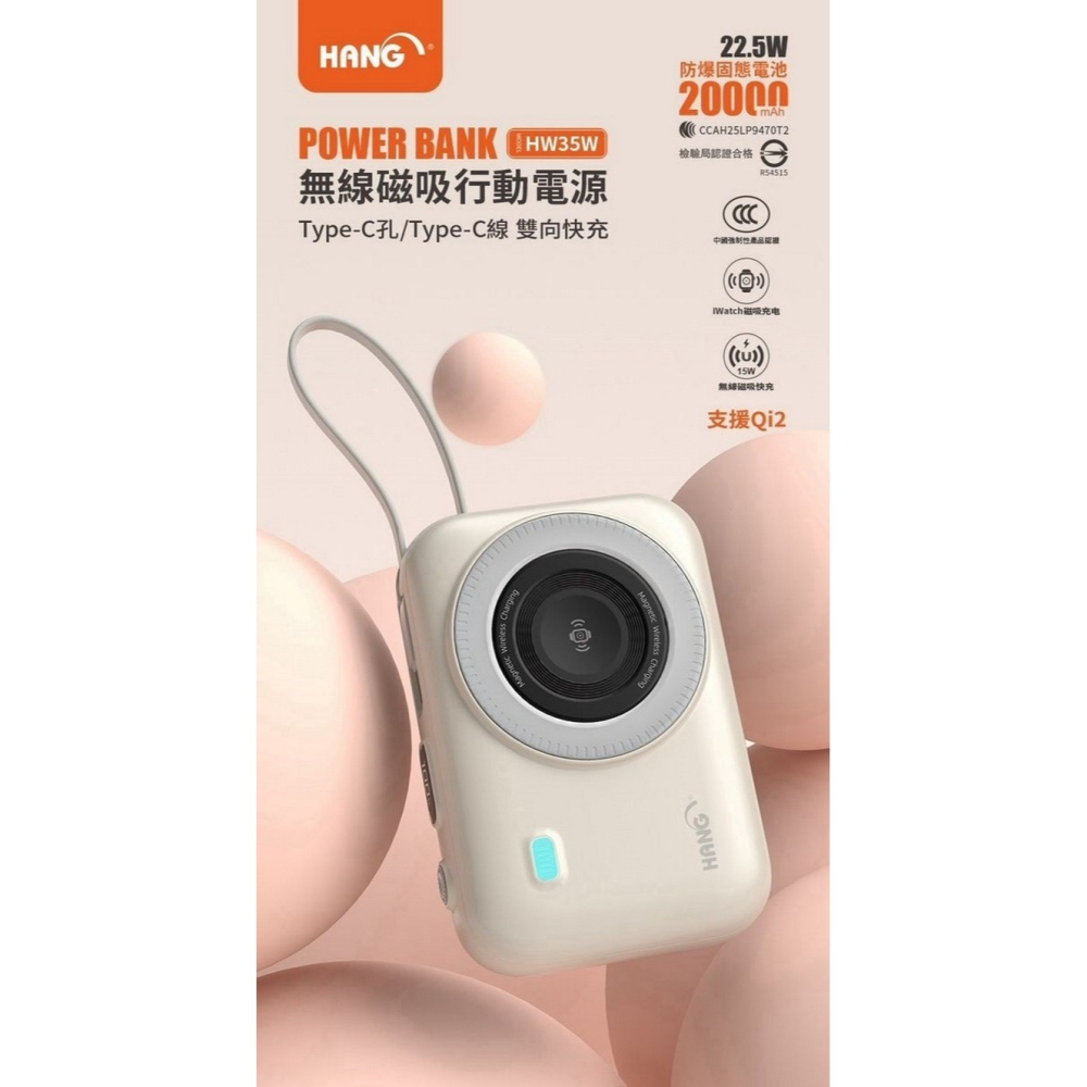 【現貨】HANG HW35W 22.5W 固態防爆行動電源 Qi2磁吸充電 Wh標示 3C認證 20000mAh 自帶線-細節圖7