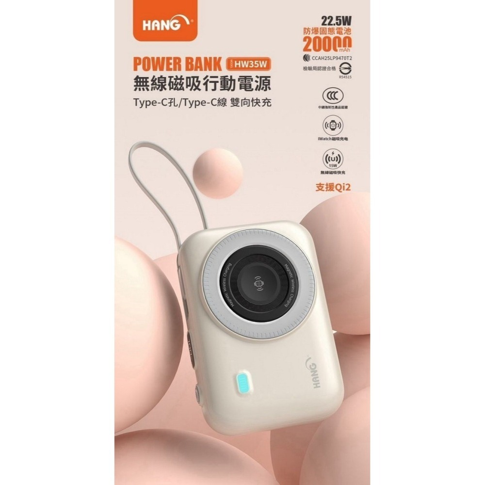 【現貨】HANG HW35W 22.5W 固態防爆行動電源 Qi2磁吸充電 Wh標示 3C認證 20000mAh 自帶線-細節圖7