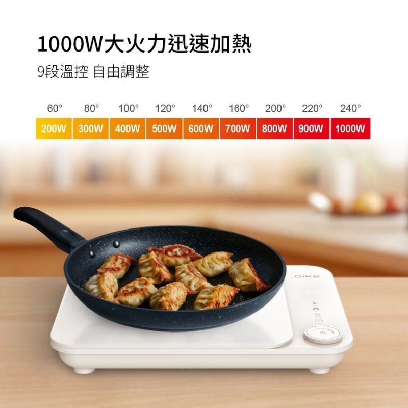 DIKE IH溫控電磁爐 HKE620WT 2年保固 不鏽鋼鍋/鑄鐵鍋 皆可以使用 電磁爐 電陶爐 美型家電-細節圖7