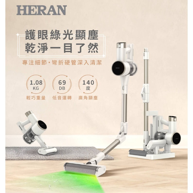 現品新上市⭐️HERAN禾聯 綠光顯塵無線手持吸塵器 HVC-22PVG50 塵螨吸塵器 手持吸塵器-細節圖3
