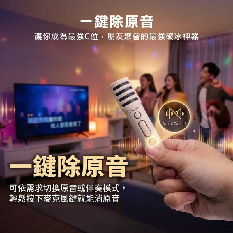 WONDER 旺德 行動KTV藍牙K歌雙麥組 奶茶白 WS-T052U 藍芽喇叭 戶外音響-細節圖7