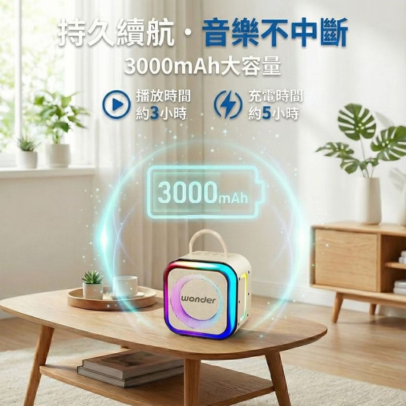 WONDER 旺德 行動KTV藍牙K歌雙麥組 奶茶白 WS-T052U 藍芽喇叭 戶外音響-細節圖9