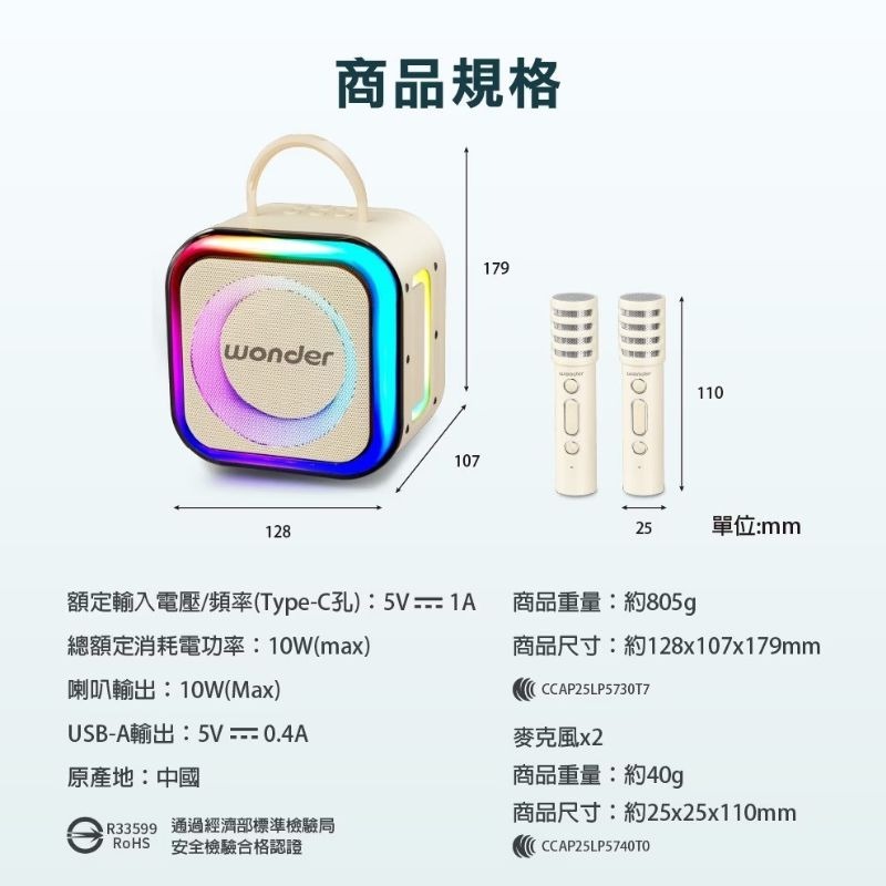 WONDER 旺德 行動KTV藍牙K歌雙麥組 奶茶白 WS-T052U 藍芽喇叭 戶外音響-細節圖11