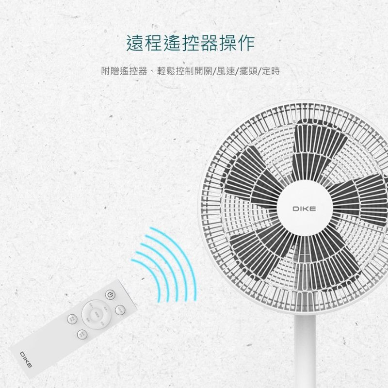 免運 DIKE 14吋智能DC變頻風扇 HLE100WT / HLE140 美型風扇 DC立扇 電風扇 14吋立扇-細節圖5