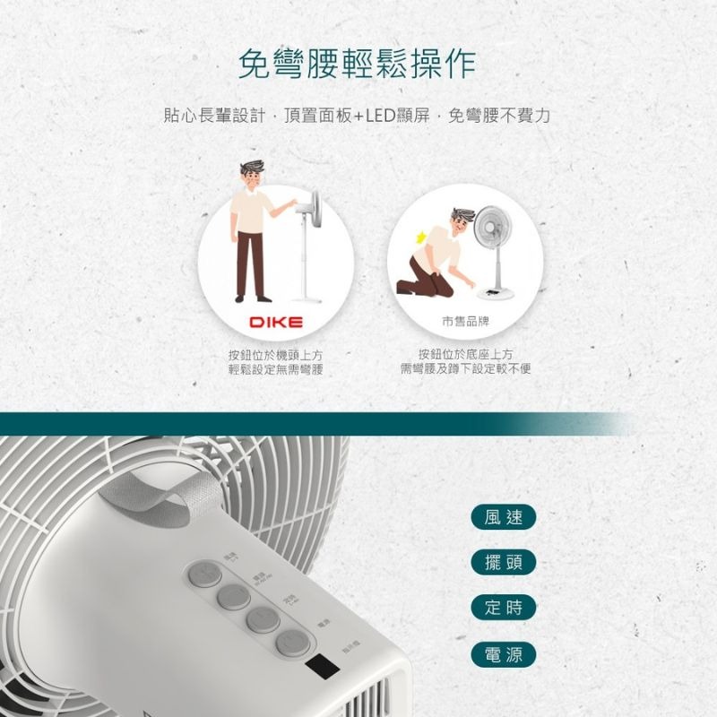 免運 DIKE 14吋智能DC變頻風扇 HLE100WT / HLE140 美型風扇 DC立扇 電風扇 14吋立扇-細節圖6