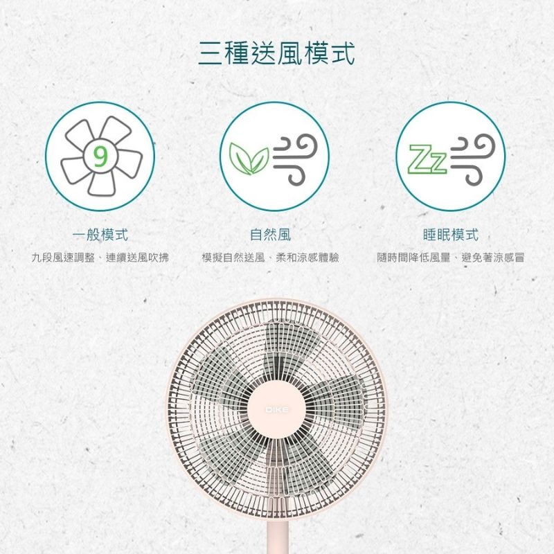 免運 DIKE 14吋智能DC變頻風扇 HLE100WT / HLE140 美型風扇 DC立扇 電風扇 14吋立扇-細節圖9