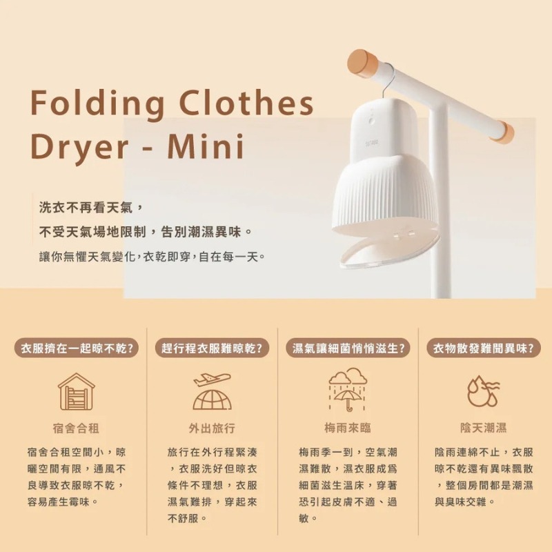 SOTHING 向物折疊烘衣機 隨行烘Mini 三檔定時 熱風循環 高溫除螨 立體柔烘-細節圖5