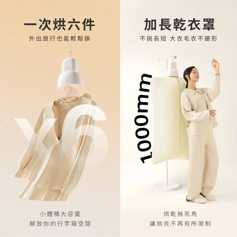 SOTHING 向物折疊烘衣機 隨行烘Mini 三檔定時 熱風循環 高溫除螨 立體柔烘-細節圖7
