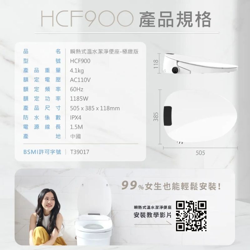 DIKE 瞬熱式溫水潔便座-極緻版 HCF900 簡便安裝型 免治馬桶 瞬熱烘乾-細節圖11