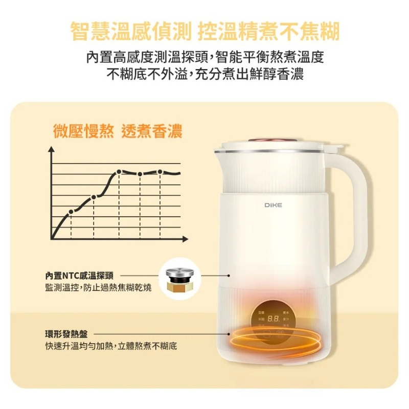 DIKE 多功能破壁調理豆漿機 HKE410TN 破壁機 豆漿機 果汁機 快煮壺 研磨機 豆漿研磨機-細節圖8