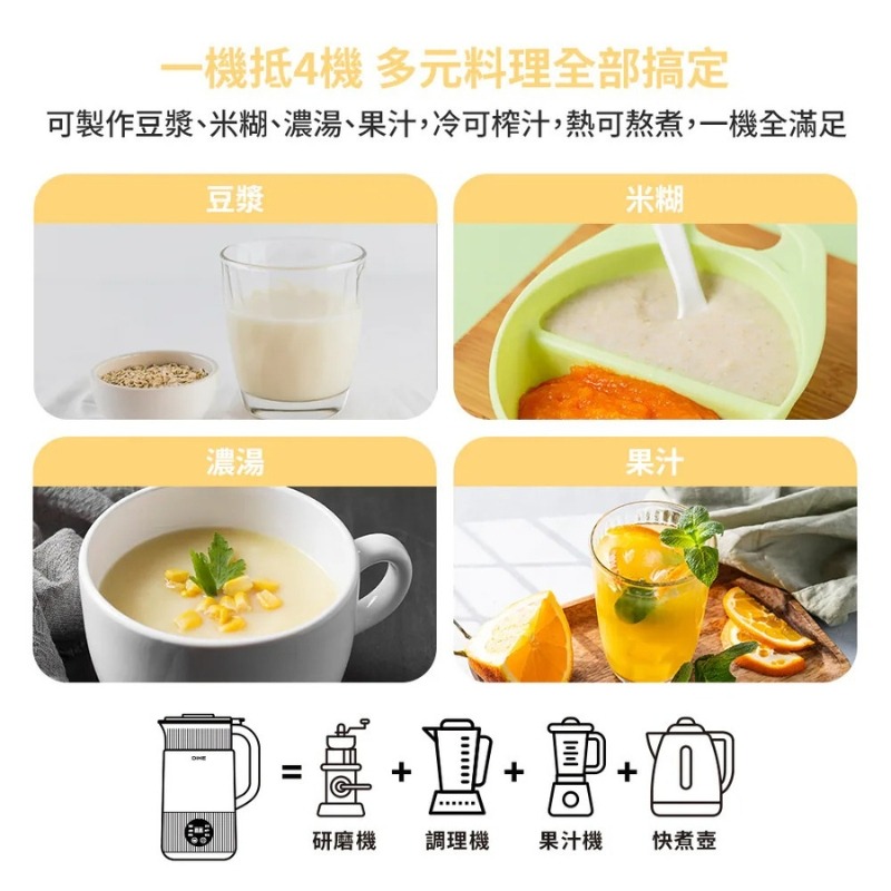 DIKE 多功能破壁調理豆漿機 HKE410TN 破壁機 豆漿機 果汁機 快煮壺 研磨機 豆漿研磨機-細節圖9