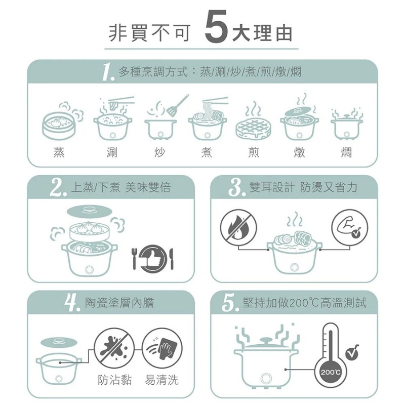 DIKE 陶瓷蒸煮美食鍋 小火鍋 HKE101WT 快煮美食鍋 電火鍋 租屋必備-細節圖3