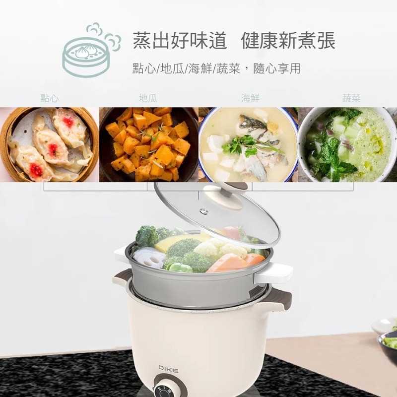 DIKE 陶瓷蒸煮美食鍋 小火鍋 HKE101WT 快煮美食鍋 電火鍋 租屋必備-細節圖8