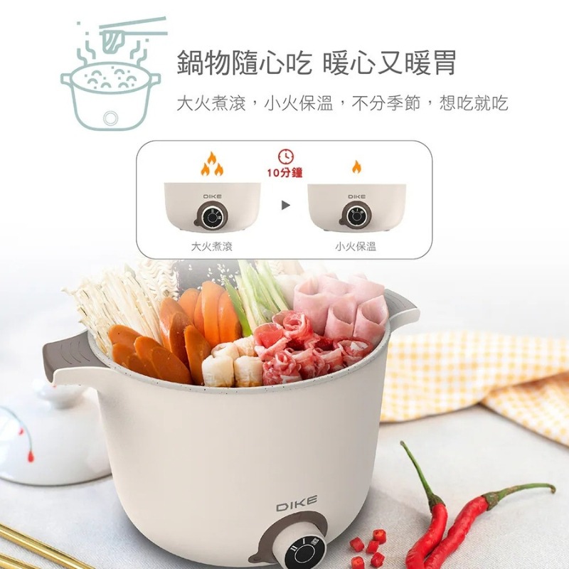 DIKE 陶瓷蒸煮美食鍋 小火鍋 HKE101WT 快煮美食鍋 電火鍋 租屋必備-細節圖10