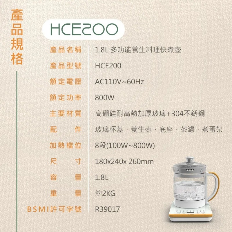 DIKE 1.8L多功能養生料理快煮壺 HCE200WT 煮蛋神器 泡奶消毒 租屋必備 一鍋多用神器-細節圖11