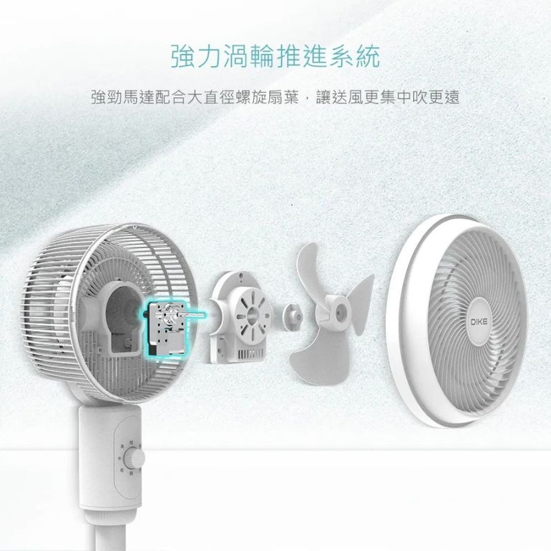 DIKE 8吋颶風立式循環扇 HLE300 循環扇 桌扇 立扇 電風扇 風扇-細節圖3