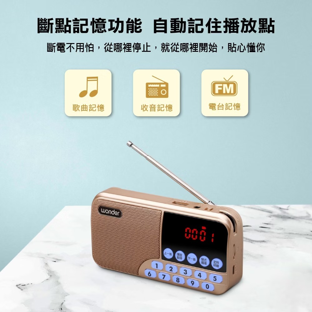 Wonder 旺德 藍牙/USB/TF收音機 WS-T039U 音樂播放器 迷你音響 藍芽收音機 多功能播放器-細節圖7