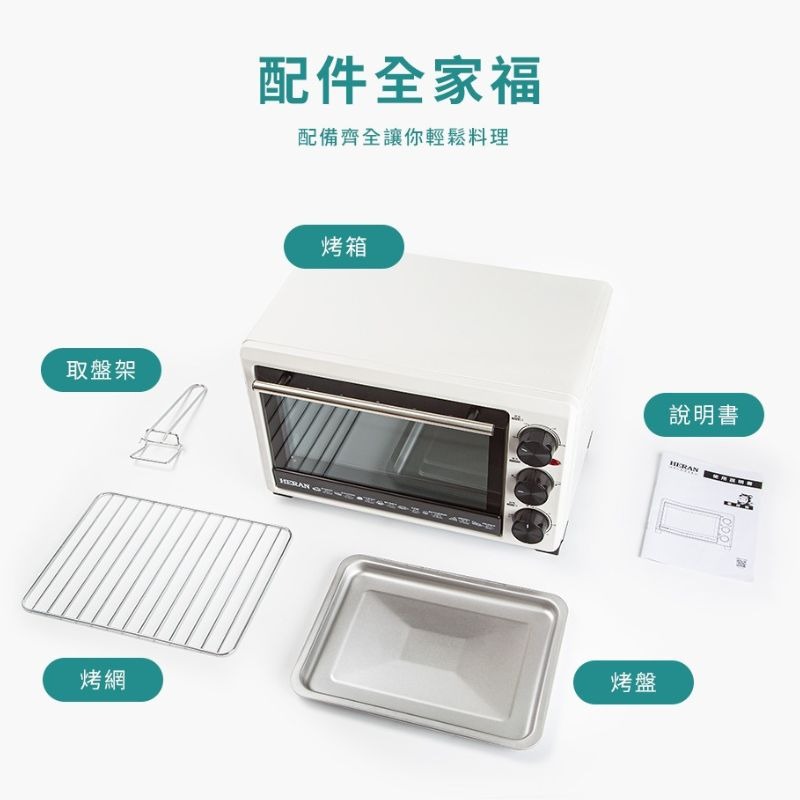 HERAN禾聯 20L機械式電烤箱 HEO-20GL030 烤箱 電烤箱-細節圖10