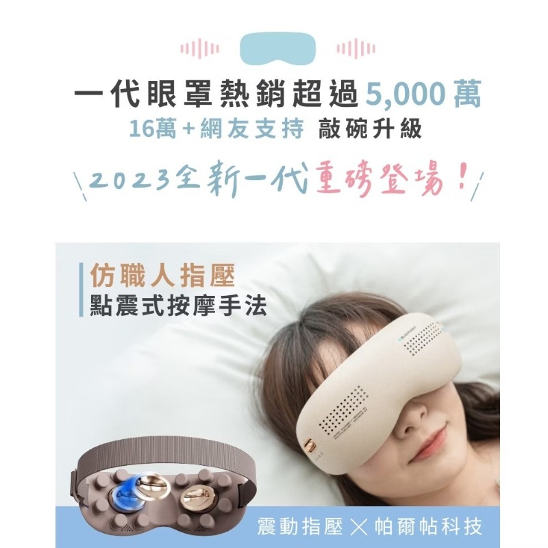 BLAUPUNKT 德國藍寶 智能冷熱眼部按摩器 BPB-M18EU 按摩眼罩 熱敷眼罩 冰敷眼罩-細節圖4