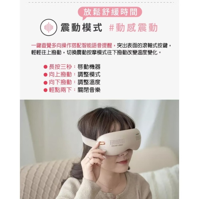 BLAUPUNKT 德國藍寶 智能冷熱眼部按摩器 BPB-M18EU 按摩眼罩 熱敷眼罩 冰敷眼罩-細節圖8