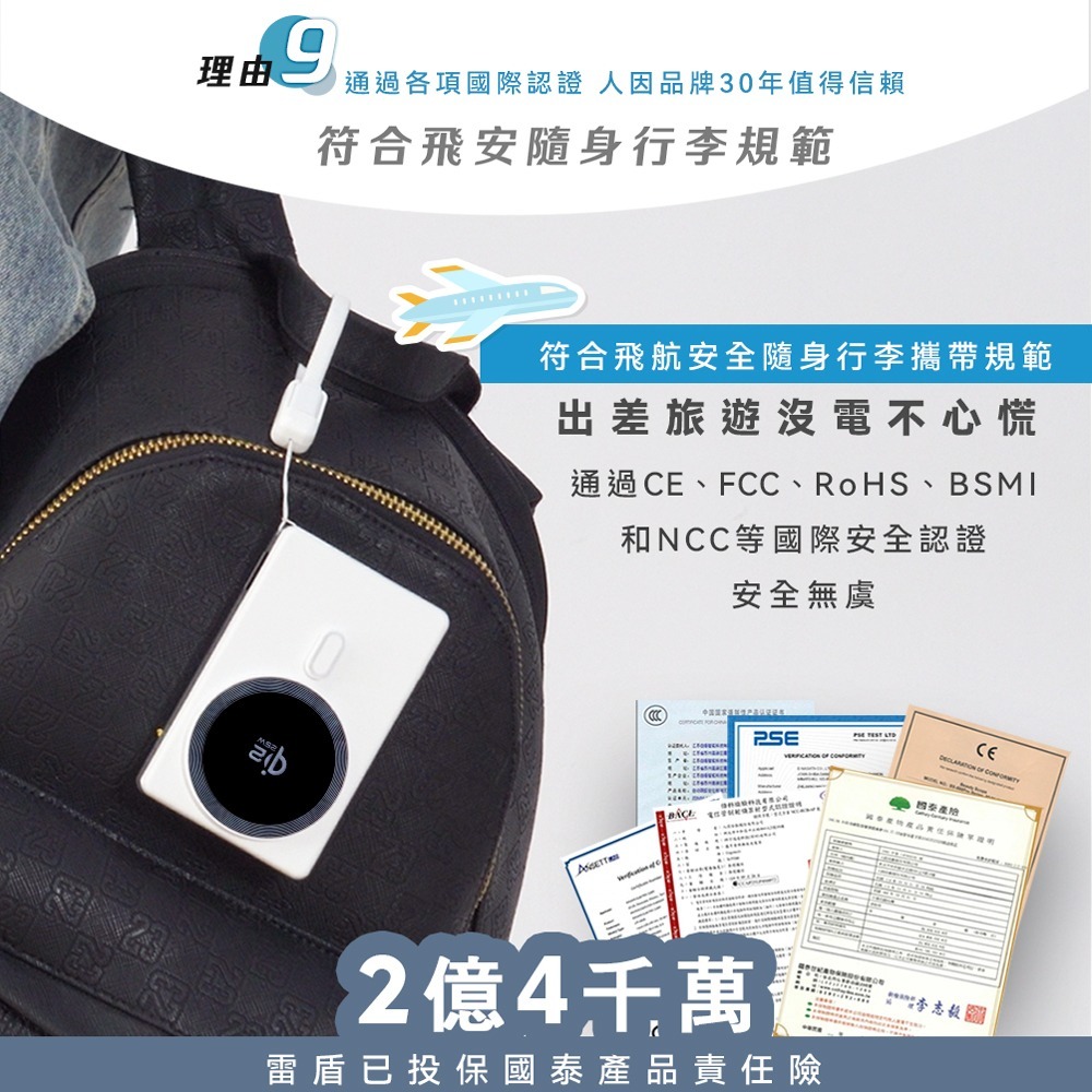 免運 可上飛機 人因雷盾 固態行動電源 10000mAh行動電源 支架磁吸行動電源-細節圖9