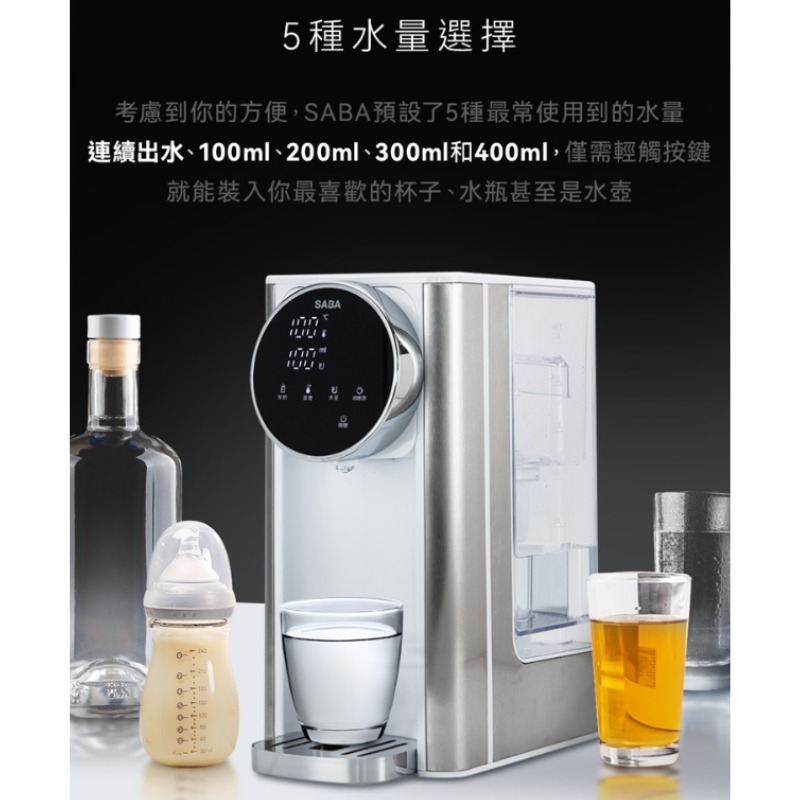 現貨⭐️德國SABA 即熱式濾淨開飲機 SA-HQ03 瞬熱飲水機 熱水壺 飲水機 開飲機-細節圖9