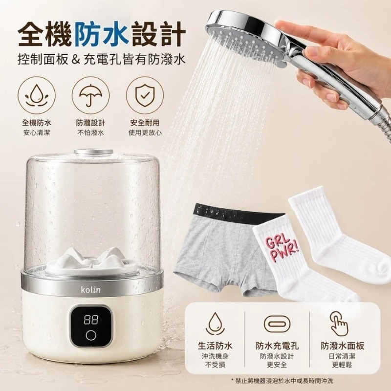 Kolin 歌林 USB充電迷你洗物機 KBW-HC01 洗衣機 洗內衣褲機-細節圖10