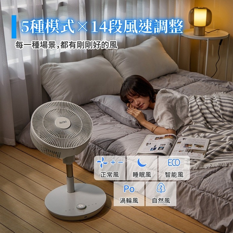 新品上市⭐️ikiiki 伊崎 14吋充電式摺疊桌立扇 IK-EF7101 DC馬達 露營可用 電風扇 立扇 摺疊扇-細節圖8