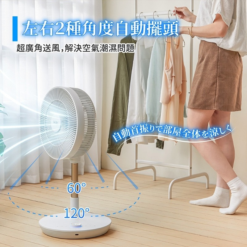 新品上市⭐️ikiiki 伊崎 14吋充電式摺疊桌立扇 IK-EF7101 DC馬達 露營可用 電風扇 立扇 摺疊扇-細節圖9